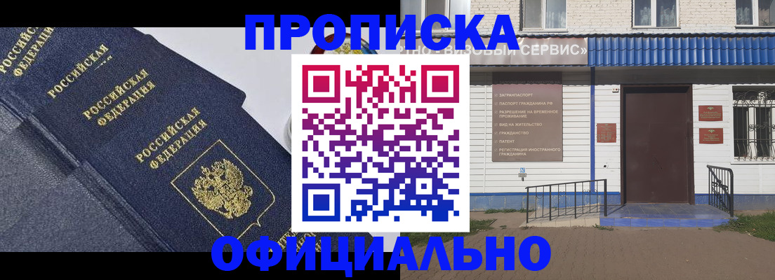 прописка для кредита в Железногорск-Илимском