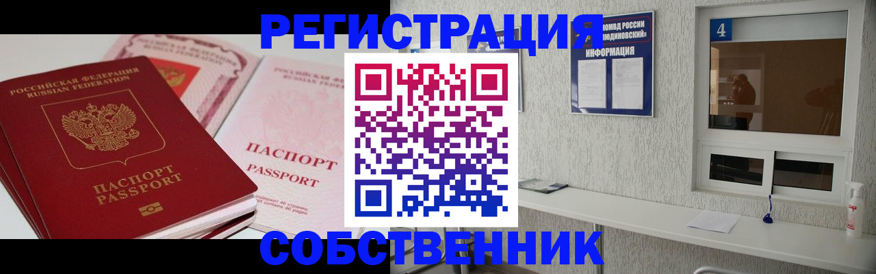 где прописаться в Железногорск-Илимском