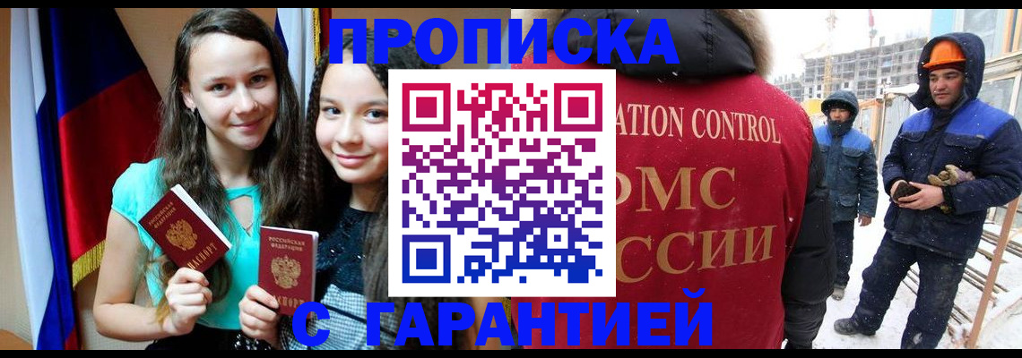 прописка паспорт в Железногорск-Илимском