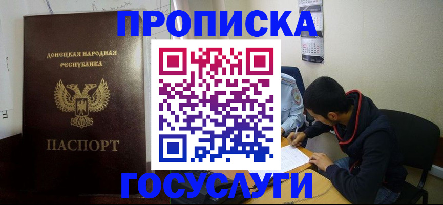 временная регистрация для школы в Железногорск-Илимском