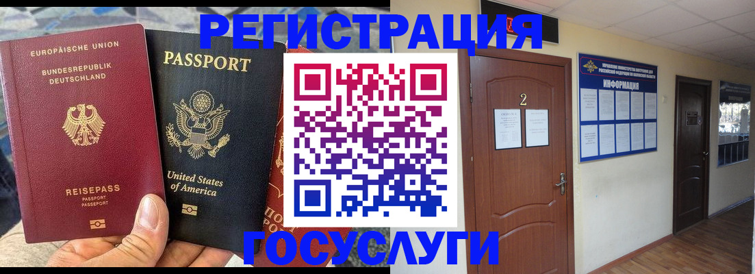 временная регистрация купить в Железногорск-Илимском