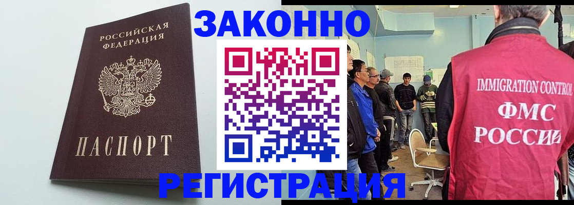 временная регистрация адрес в Железногорск-Илимском
